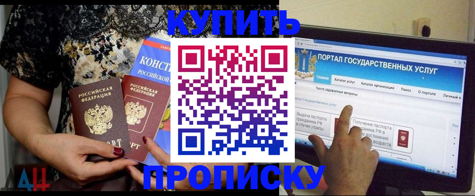 временная регистрация законно в Ершове