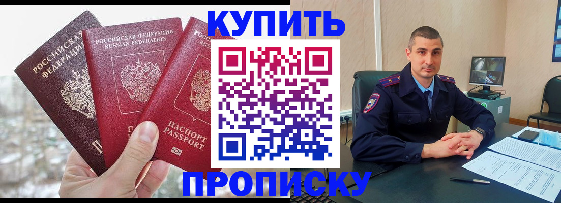 регистрация в Ершове